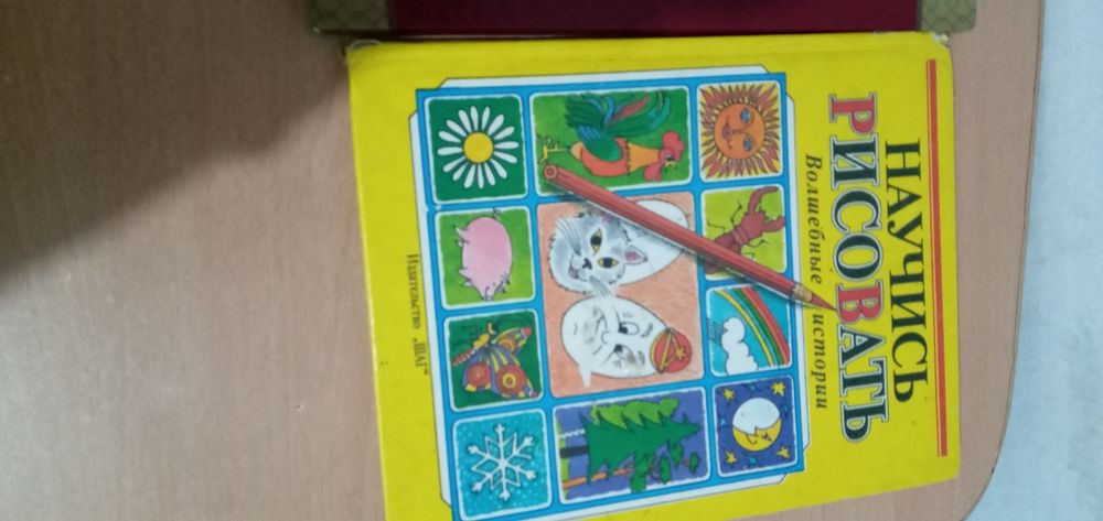 обмен сказки для детей