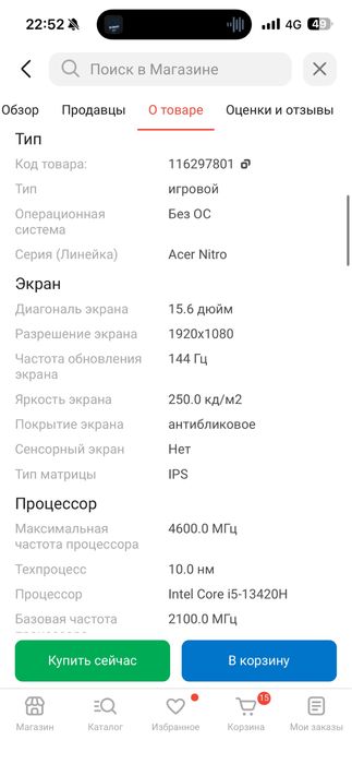 Продам ноутбук , компьютер