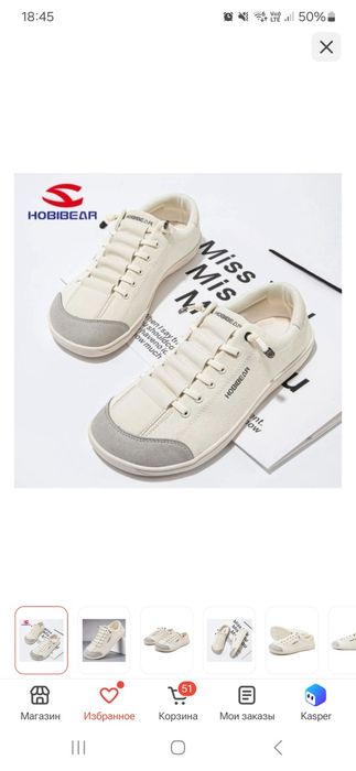 Продам новые кроссовки Hobibear босоногие