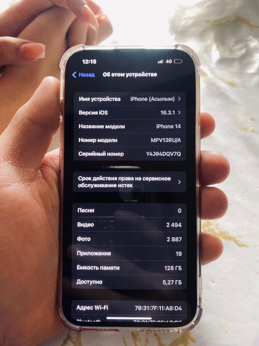 Iphone 14 / Айфон 14