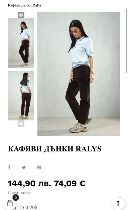 Джинси Pause Jeans