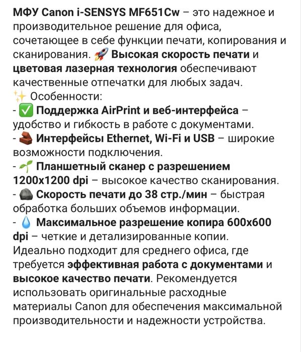 Принтер Canon i-sensys бу