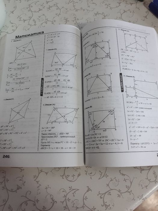 Книги для подготовки к ЕНТ