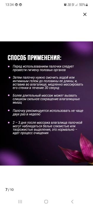 Чка Доян для женщин