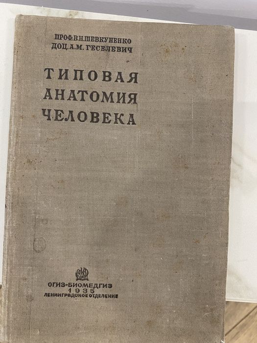 Продаю книги по медицине