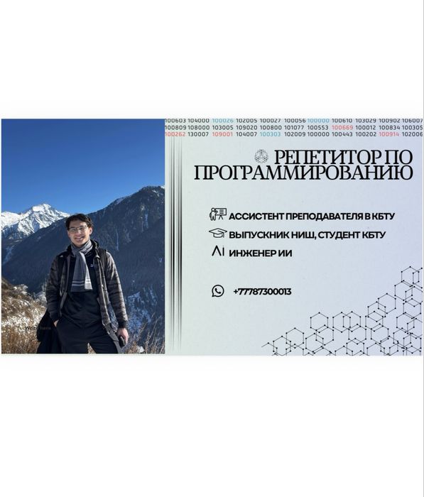 Репетитор/преподаватель по программированию/информатике