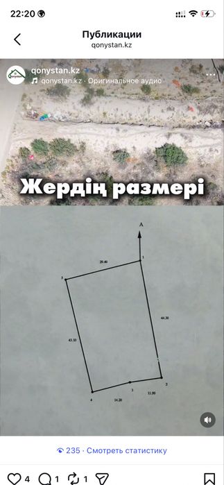 Сабалақ жер. 12 соток