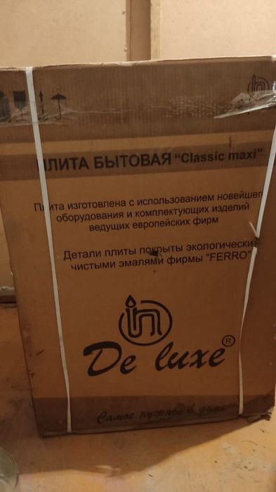 Продам газовую плиты