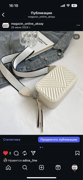 Сумка через плечо клач