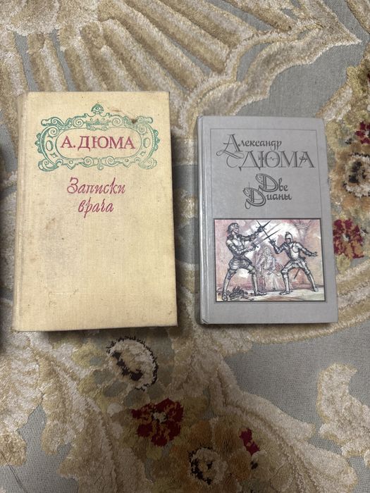 Продам книги , А.Дюма