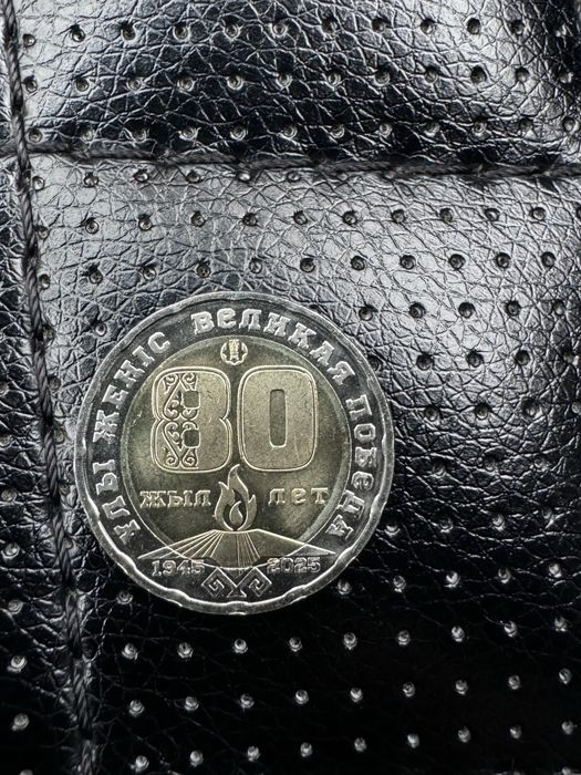 Монета великого победа 1945