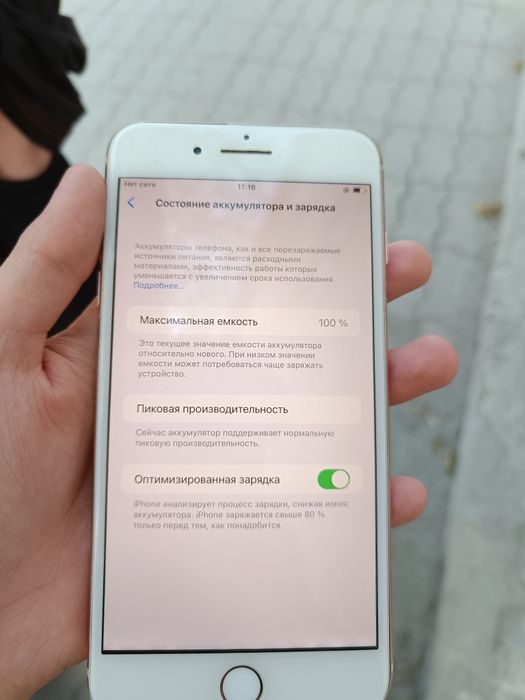 Aphone 8 Pluss айос 17.1