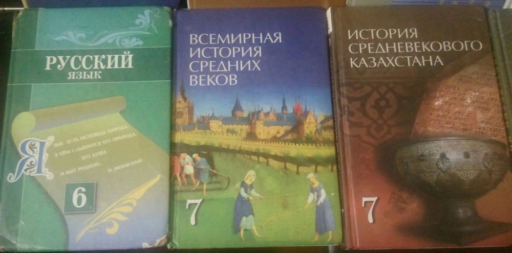 Учебники за 7, 9, 10 классы