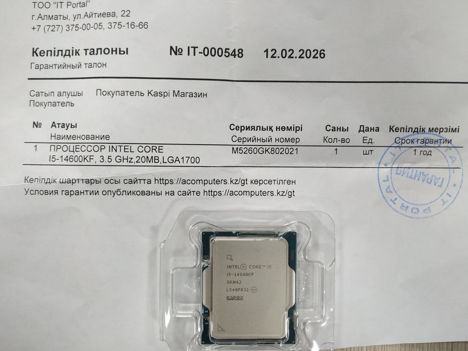 Игровой компьютер i5-14600KF