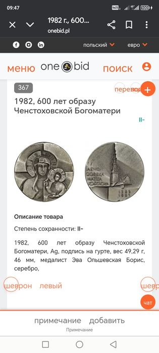 Мадальен Богоматери