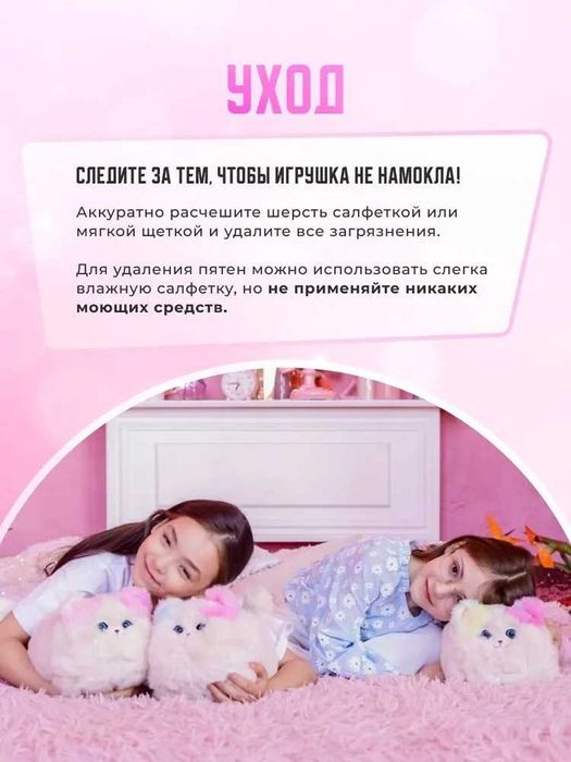 Интерактивная игрушка Кошечка