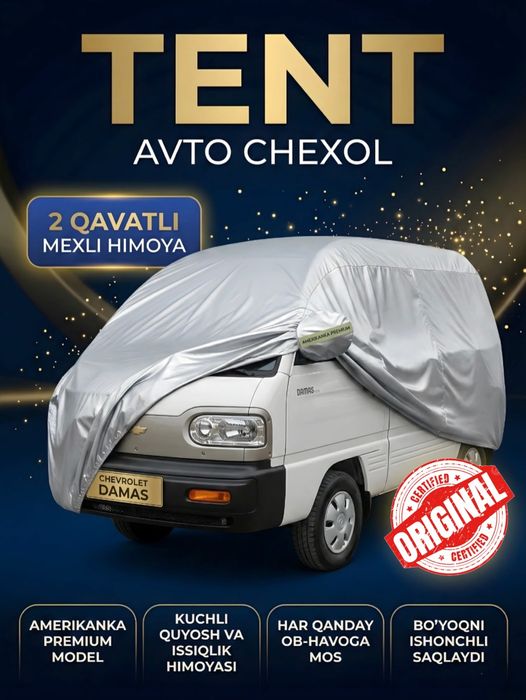 АВТО ТЕНТ – оригинал товар