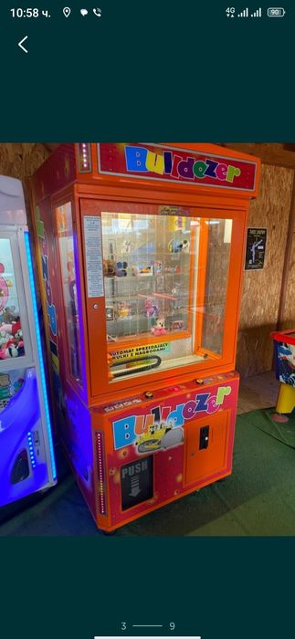 Награден Автомат (Булдозер) Атракцион