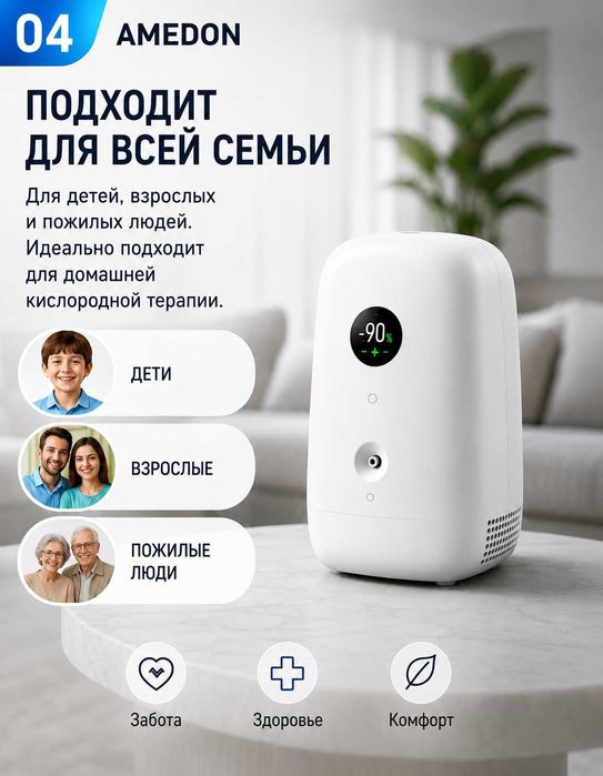 Кислородный концентратор