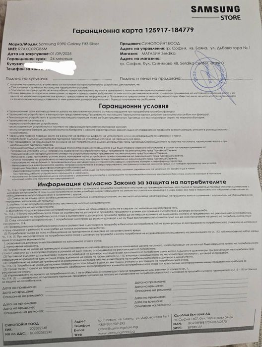 Samsung Galaxy Fit 3 гаранция до 01.09.2027 НЕ Разопакован