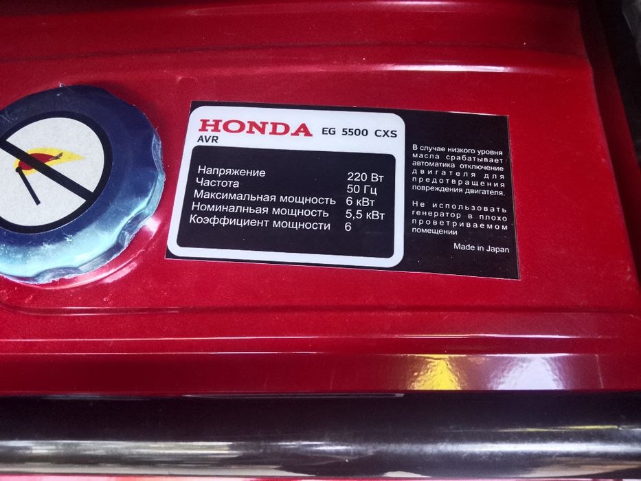Хонда электро генератор