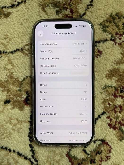 IPhone 17 pro 256GB EAC