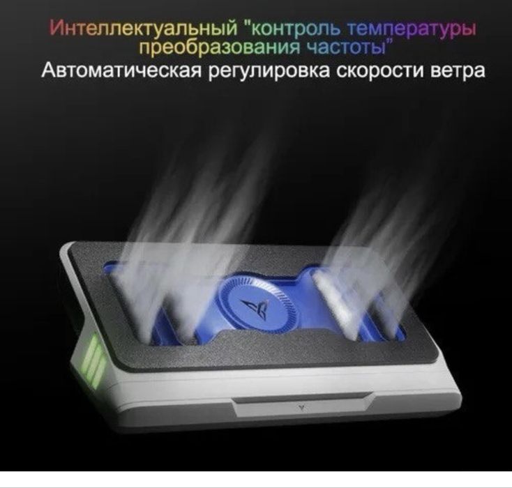 Flydigi bs1, куллер