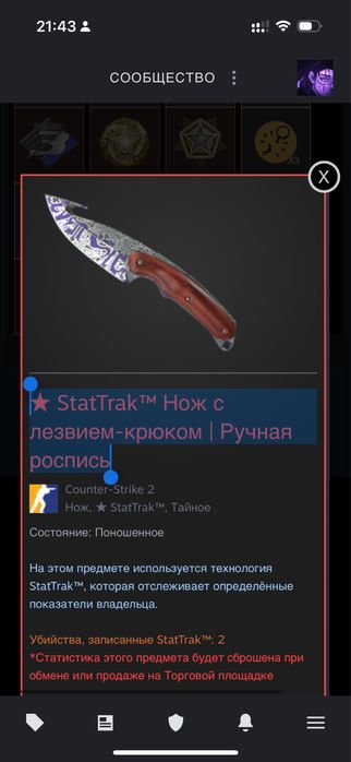 Нож Скин в кс 2