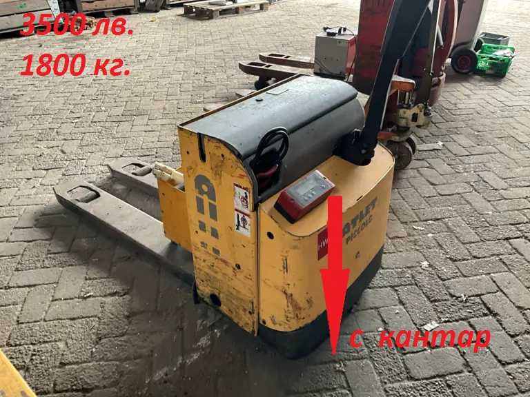 Електрически палетни колички Still Siti One /Linde /Atlet 180 с кантар