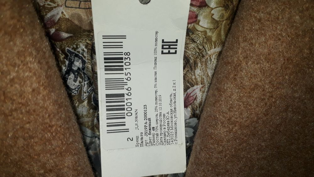 Продам пальто-халат Новое!