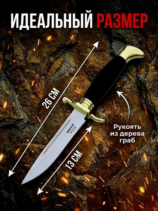 Нож Финка НКВД. Для ценителей классики.