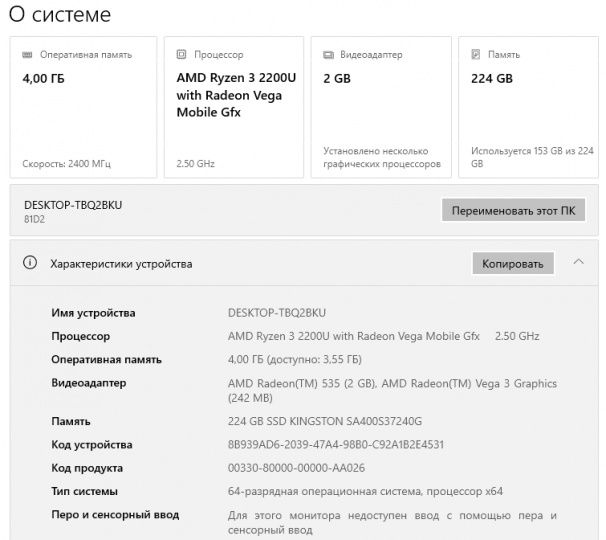 Ноутбук Lenovo ideapad 330