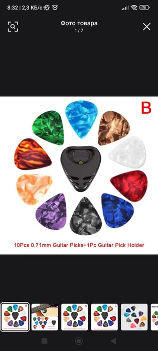 Медиаторы для игры на гитаре, цена за штуку