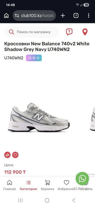 New balance 750 кроссовки