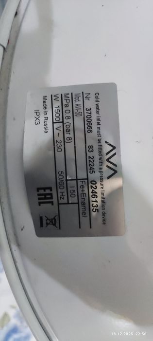 Водонагреватель 50 л