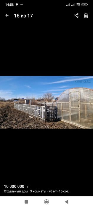 Продам срочно дом