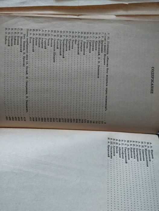 Сборник сочинений школьной программы.