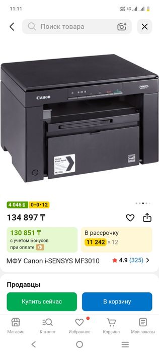 Принтер canon 3/1