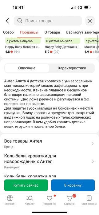 Продается Детская кровать в отличном состоянии