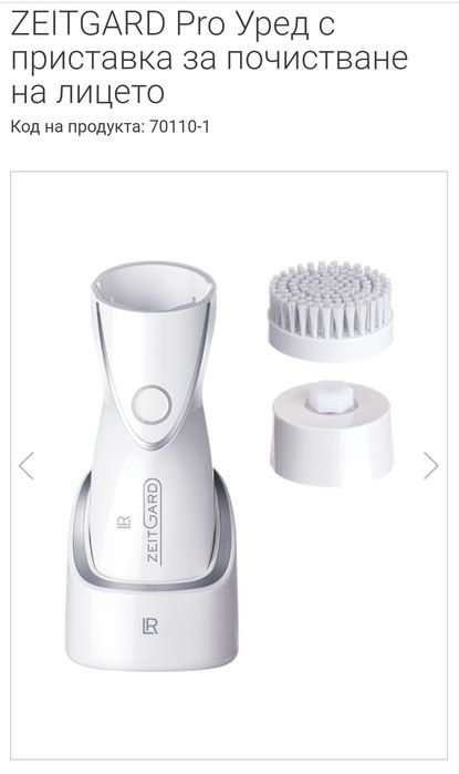 Машинка за разкрасяване