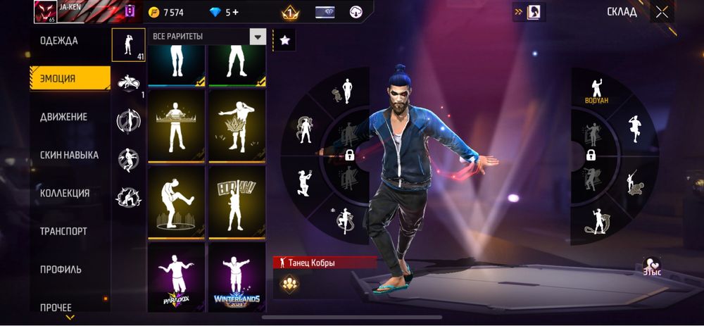 Фф акаунт жирный