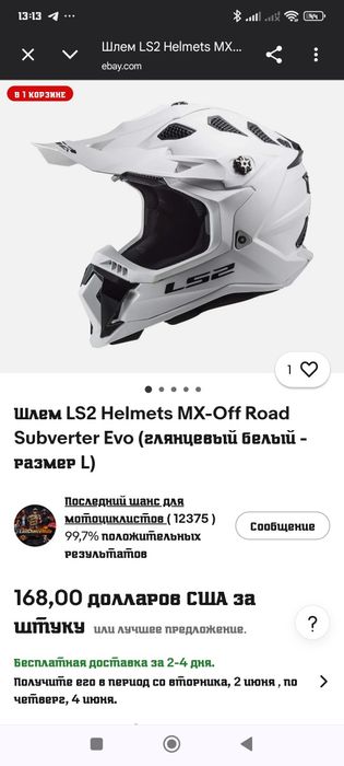 Мото шлем от бренда LS 2 SUBVERTER