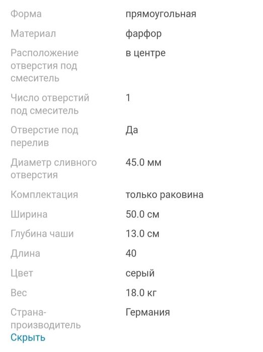 Продаю новую раковину