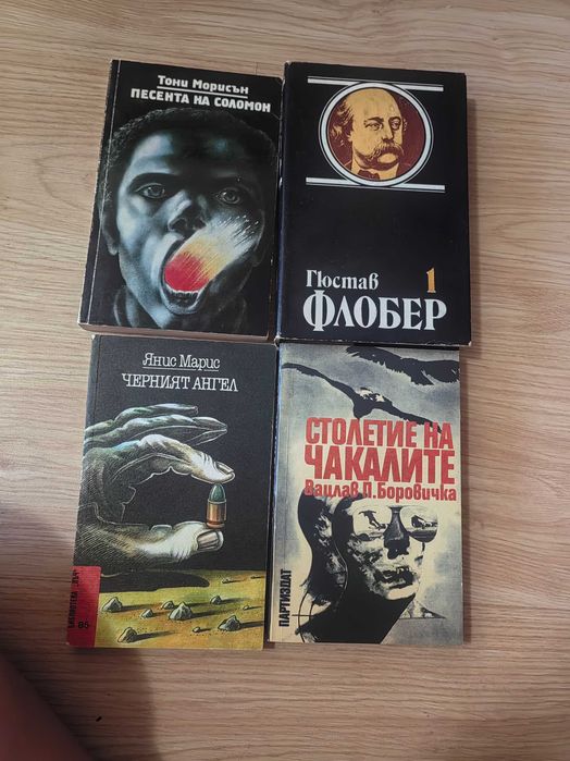 Книги световна класика