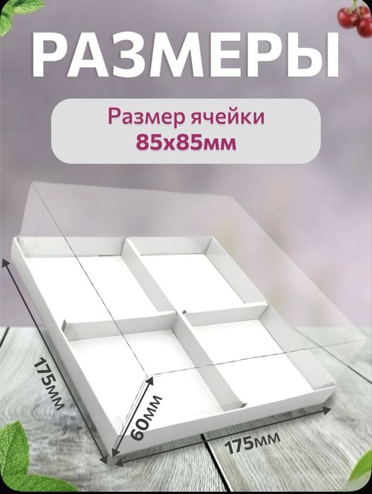 Упаковка для десертов