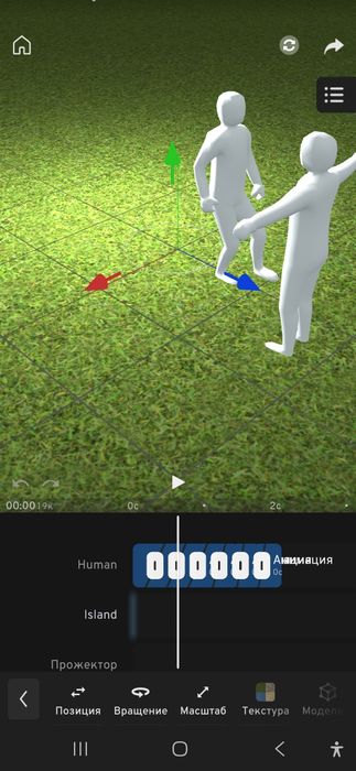 Делаю 3д анимаций