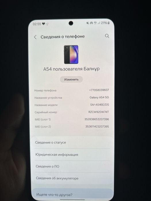 Самсунг а 54 5g/256 гб