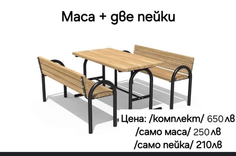 Маса с две пейки или сгъваема пикник маса