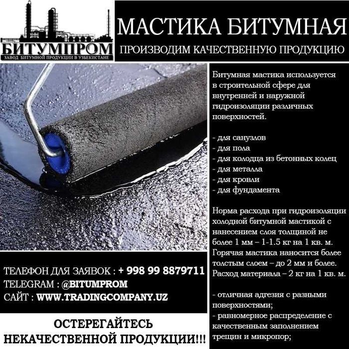 БИТУМ для изоляции оптом и в розницу (Qora Saqich)