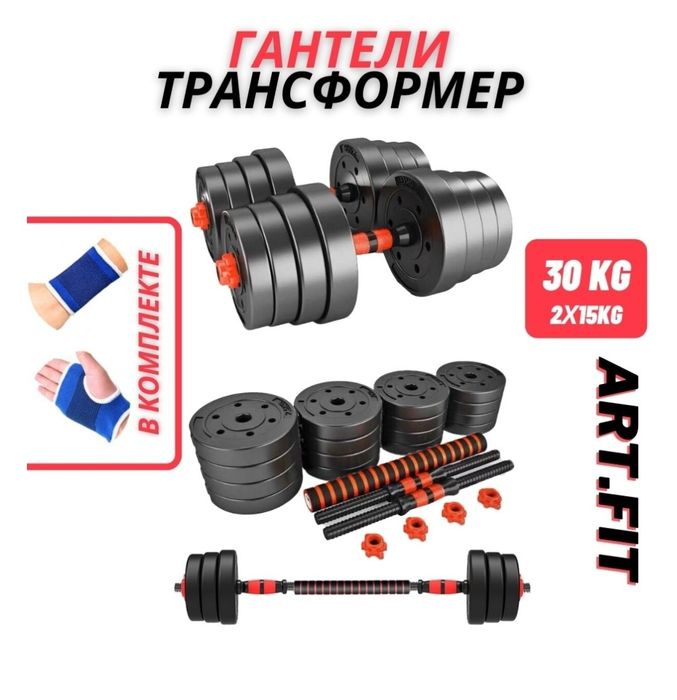 Гантели пластиковые